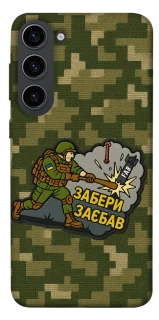 Чохол на Samsung Galaxy S23 Забери з собою фото 1 з 1