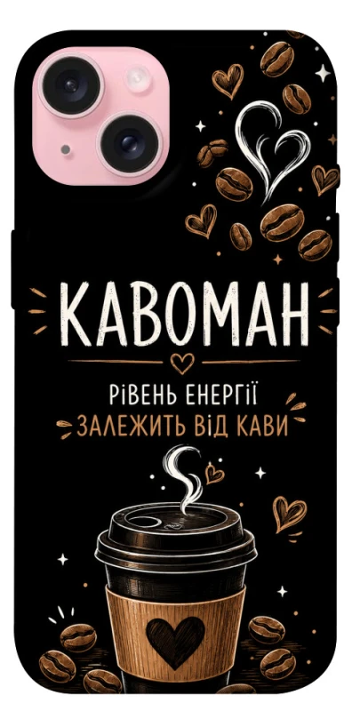 Чехол на Apple iPhone 15 (6.1") Кавоман фото 1 из 1