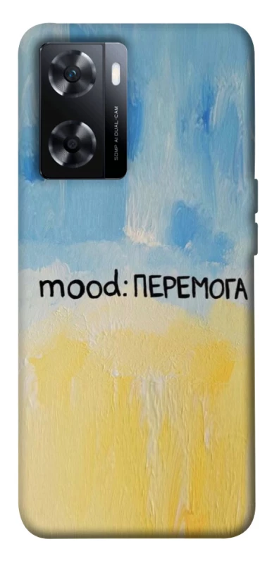 Чехол на OnePlus Nord N20 SE Mood Peremoga фото 1 из 1