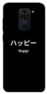 Чохол на Xiaomi Redmi Note 9 / Redmi 10X Japanese Happy фото 1 з 1