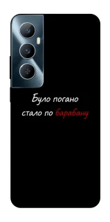 Чохол на Realme C65 4G По барабану фото 1 з 1