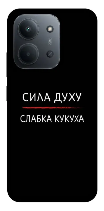 Чохол на Xiaomi Redmi 15C (Global) Сила Духу фото 1 з 1