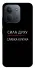 Чохол на Xiaomi Redmi 15C (Global) Сила Духу фото 1 з 1