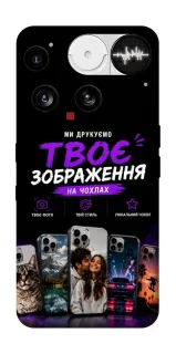 Чехол на Nothing Phone (3) Дизайн Клієнта фото 1 из 1