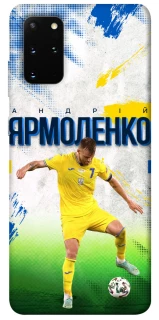 Чехол на Samsung Galaxy S20+ Ярмоленко №7 фото 1 из 1