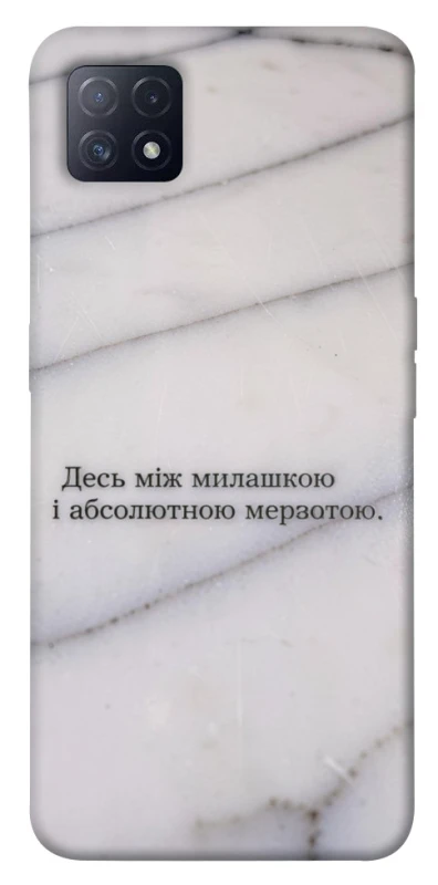 Чохол на Oppo A72 5G / A73 5G Милашка фото 1 з 1