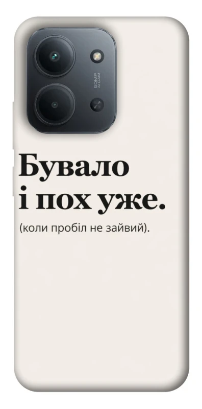 Чохол на Xiaomi Redmi 15C (EU) Похуже фото 1 з 1