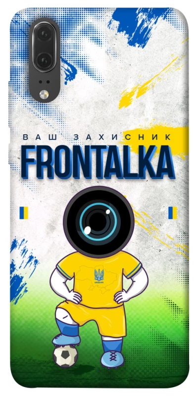 Чохол на Huawei P20 Фронталка №99 фото 1 з 1