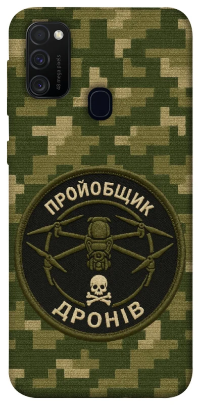 Чохол на Samsung Galaxy M21 Дроновод фото 1 з 1