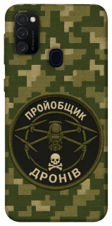 Чохол на Samsung Galaxy M21 Дроновод фото 1 з 1