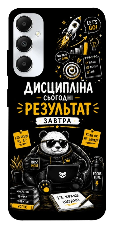 Чохол на Samsung Galaxy A05s Дисципліна фото 1 з 1