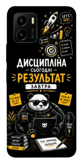 Чохол на Vivo Y15s Дисципліна фото 1 з 1