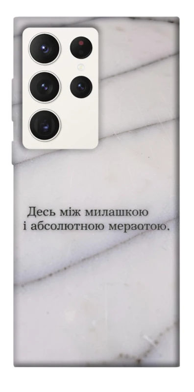 Чохол на Samsung Galaxy S23 Ultra Милашка фото 1 з 1