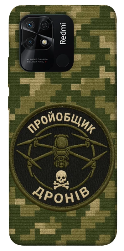 Чехол на Xiaomi Redmi 10C Дроновод фото 1 из 1