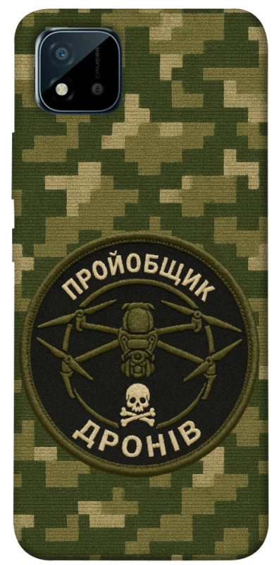 Чехол на Realme C11 (2021) Дроновод фото 1 из 1