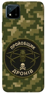 Чехол на Realme C11 (2021) Дроновод фото 1 из 1