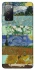 Чохол на Samsung Galaxy S20 FE Van Gogh aesthetics фото 1 з 1