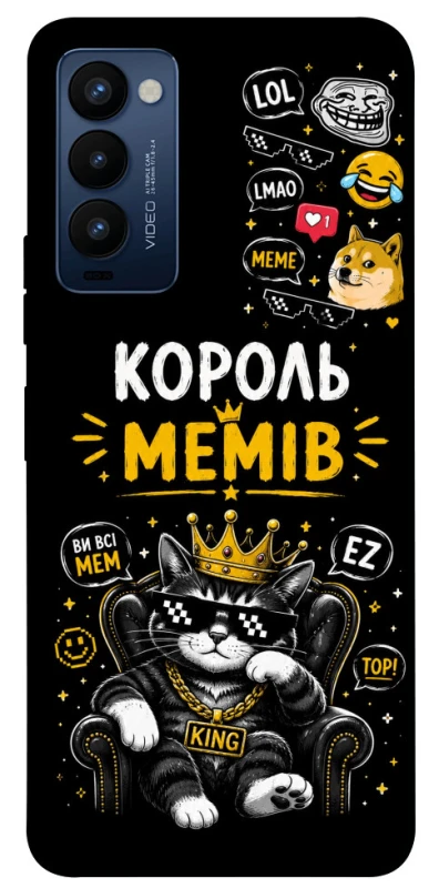 Чохол на TECNO Camon 18 Король мемів фото 1 з 1
