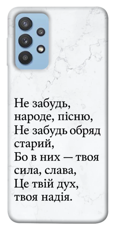 Чохол на Samsung Galaxy M32 Не забудь фото 1 з 1