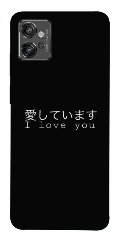 Чохол на Motorola Moto G32 Japanese I Love You фото 1 з 1