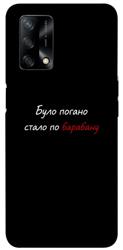 Чохол на Oppo A74 4G По барабану фото 1 з 1