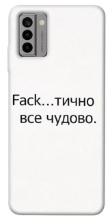 Чохол на Nokia G22 Все чудово фото 1 з 1