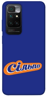 Чехол на Xiaomi Redmi 10 Сильпо фото 1 из 1