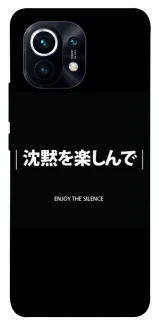 Чохол на Xiaomi Mi 11 Japanese Silence фото 1 з 1