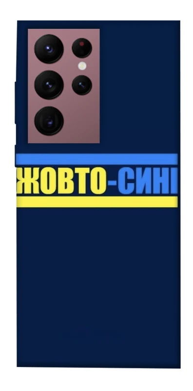 Чехол на Samsung Galaxy S22 Ultra UA-Football ver.8 фото 1 из 1