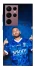Чехол на Samsung Galaxy S22 Ultra Neymar Jr. фото 1 из 1