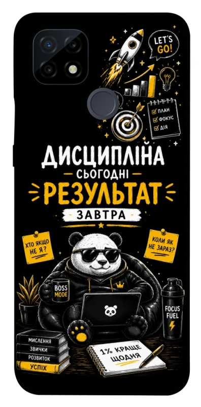 Чохол на Realme C21 Дисципліна фото 1 з 1