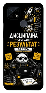Чохол на Realme C21 Дисципліна фото 1 з 1