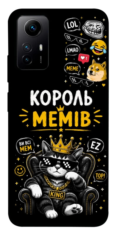 Чехол на Xiaomi Redmi Note 12S Король мемів фото 1 из 1