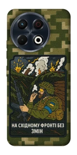 Чехол на TECNO Spark 30 Pro (KL7) На восточном фронте без перемен фото 1 из 1