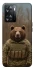 Чохол на OnePlus Nord N20 SE Ведмідь захисник фото 1 з 1