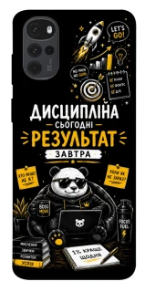 Чохол на Motorola Moto G22 Дисципліна фото 1 з 1
