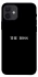 Чохол на Apple iPhone 12 (6.1") The boss фото 1 з 1