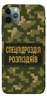 Чохол на Apple iPhone 11 Pro Max (6.5") Спецпідрозділ фото 1 з 1