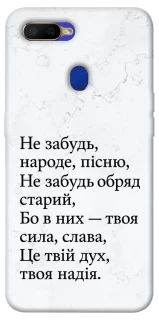 Чохол на Oppo A5s Не забудь фото 1 з 1