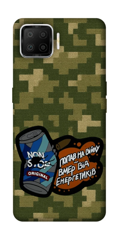 Чохол на Oppo A73 (2017) Non stop v2 фото 1 з 1