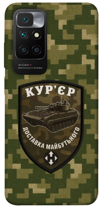 Чохол на Xiaomi Redmi 10 Кур'єр фото 1 з 1