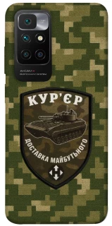 Чохол на Xiaomi Redmi 10 Кур'єр фото 1 з 1