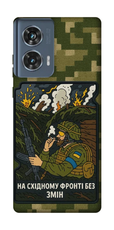 Чохол на Motorola Edge 50 На східному фронті без змін фото 1 з 1