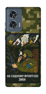 Чехол на Motorola Edge 50 На восточном фронте без перемен фото 1 из 1