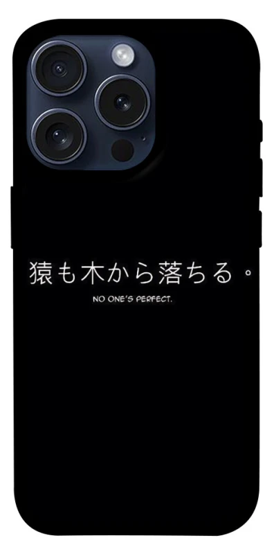 Чохол на Apple iPhone 15 Pro (6.1") Japanese Perfect фото 1 з 1