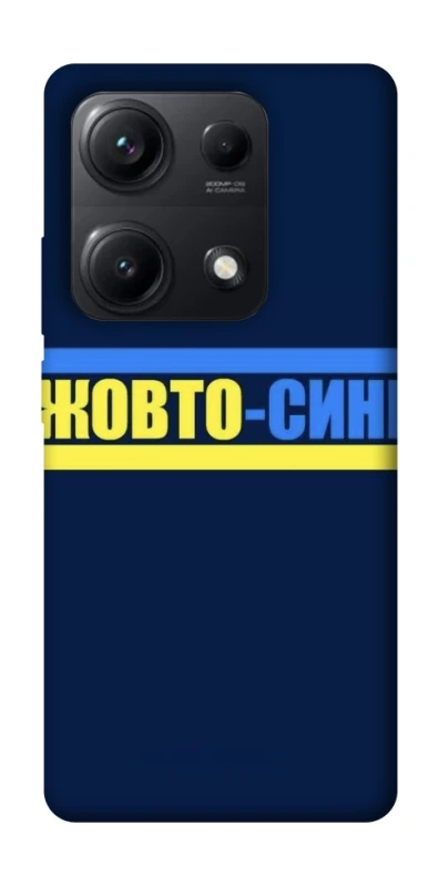 Чохол на Xiaomi Redmi Note 14S UA-Football ver.8 фото 1 з 1