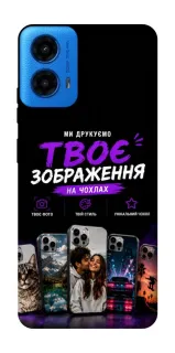 Чехол на Motorola Moto G45 Дизайн Клієнта фото 1 из 1