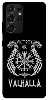 Чехол на Samsung Galaxy S21 Ultra Victory or Valhalla фото 1 из 1
