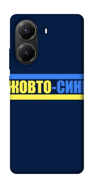 Чохол на Xiaomi Poco X6 Pro UA-Football ver.8 фото 1 з 1