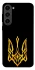 Чохол на Samsung Galaxy S23 Герб України v3 фото 1 з 1